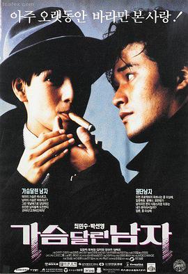 月光男孩